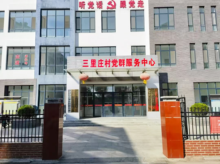 <strong>山东省临朐县城关街道三里庄村“两委”敢做主心骨——  六治提</strong>