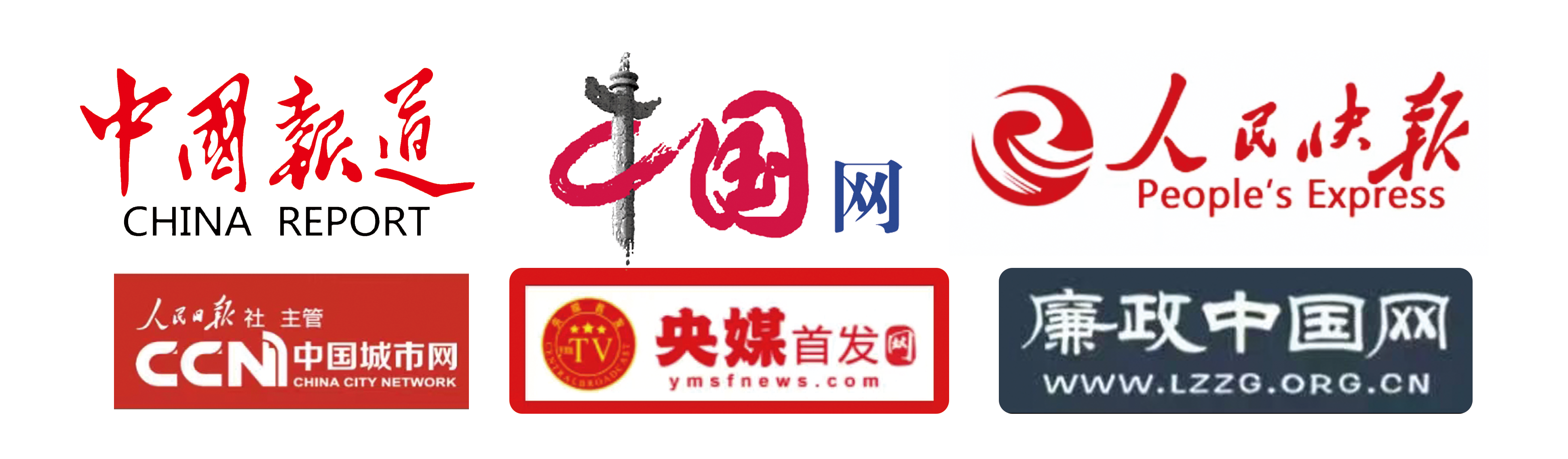 央媒推介山东省临朐县龙山新材料产业发展服务中心—— “制胜之力”托起龙之脉，开启“民生幸福”好运势